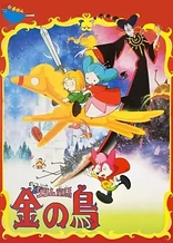 Poster for anime The Golden Bird