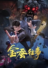 Poster for anime The Golden Wug