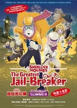 Poster for anime The Great Detective Sherlock Holmes: The Greatest Jail-Breaker