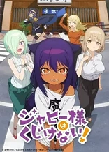 Poster for anime The Great Jahy Will Not Be Defeated!
