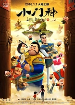 Poster for anime The Guardian Brothers