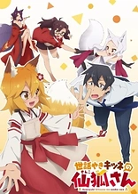 Poster for anime The Helpful Fox Senko-san