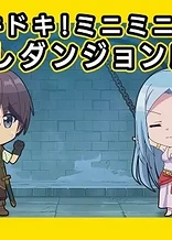 Poster for anime The Hidden Dungeon Only I Can Enter Mini Anime