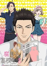 Poster for anime The Highschool Life of a Fudanshi