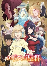 Poster for anime The Holy Grail of Eris