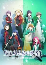 Poster for anime The Honor Student at Magic High School