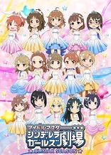THE IDOLM@STER Cinderella Girls Theater 4th Season