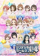 THE IDOLM@STER CINDERELLA GIRLS Theater (Web) 4th Season