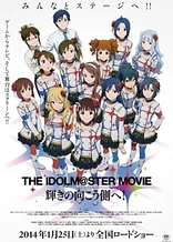 Poster for anime THE IDOLM@STER MOVIE: BEYOND THE BRILLIANT FUTURE!