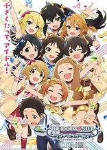 Poster for anime The iDOLM@STER Cinderella Girls: U149