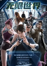 Poster for anime The Infinitors