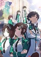 Poster for anime The Irregular at Magic High School Season 3