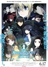 Poster for anime The Irregular at Magic High School The Movie - The Girl Who Summons The Stars