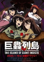 Poster for anime The Island of Giant Insects Movie