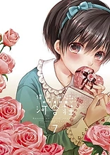 Poster for anime The Kawai Complex Guide to Manors and Hostel Behavior OVA: First Time