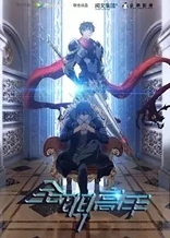 The King's Avatar