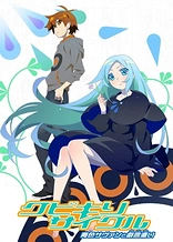 Poster for anime The Kubikiri Cycle