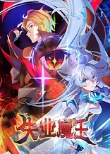 Poster for anime The Laid Off Demon King