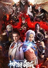 Poster for anime The Land of Miracles 3rd Season