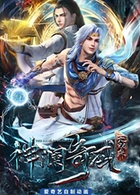 Poster for anime The Land of Miracles