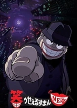Poster for anime The Laughing Salesman