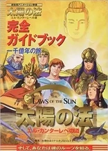 Poster for anime The Laws of the Sun