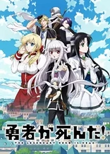 Poster for anime The Legendary Hero Is Dead!