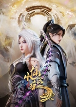 Poster for anime The Little Immortal's Jade
