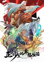 Poster for anime The Little Master's Better Life