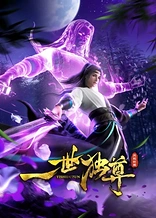 Poster for anime The Lone Sword Overlord 2nd Season
