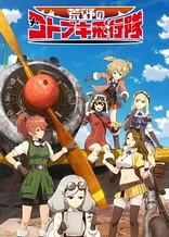 The Magnificent Kotobuki