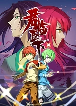 Poster for anime The Man From; The Arrival of the Monarch