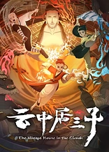 Poster for anime The Mirage House in the Clouds