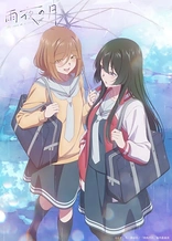 Poster for anime The Moon on a Rainy Night