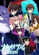 Poster for anime The Ones Within