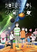 Poster for anime The Orbital Children