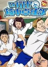 Poster for anime The Ping-Pong Club