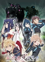 Poster for anime The Price of Smiles
