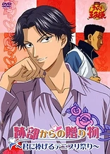 The Prince of Tennis: A Gift from Atobe