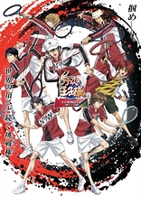 Poster for anime The Prince of Tennis II: U-17 World Cup - Final Member Selection Match
