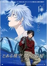 Poster for anime The Princess and the Pilot
