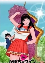 Poster for anime The Pumpkin Wine