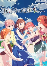 The Quintessential Quintuplets: Operation Quintuplets