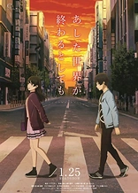 Poster for anime The Relative Worlds
