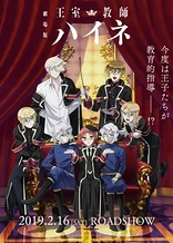 Poster for anime The Royal Tutor Movie