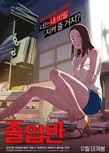 Poster for anime The Senior Class
