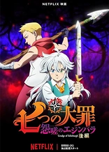 Poster for anime The Seven Deadly Sins: Grudge of Edinburgh Part 2