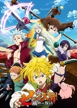 Poster for anime The Seven Deadly Sins: Revival of the Commandments