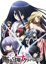 Poster for anime The Severing Crime Edge