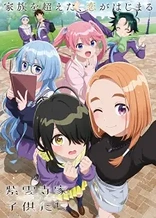 Poster for anime The Shiunji Family Children